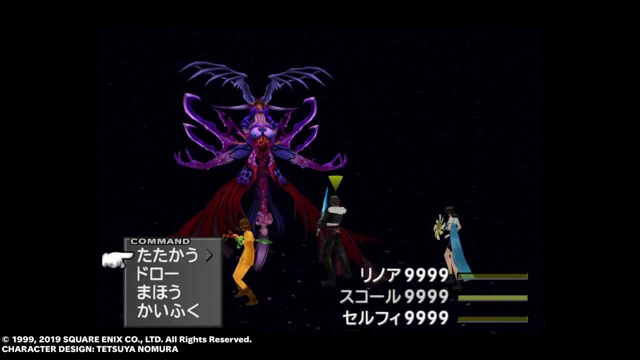 Bgm Final Fantasy Viii The Extreme Mad ニコニコ動画