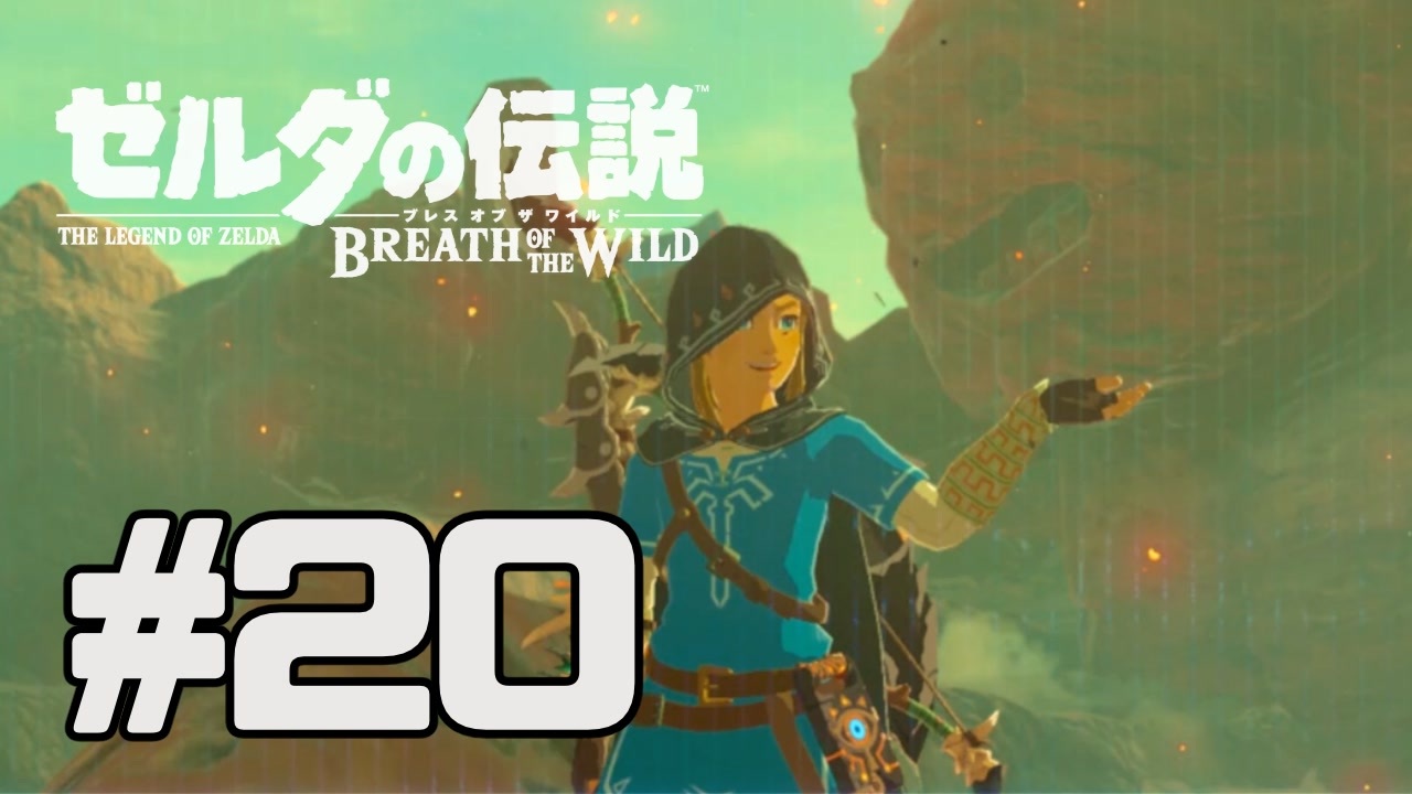 人気の Botw 動画 4 478本 45 ニコニコ動画