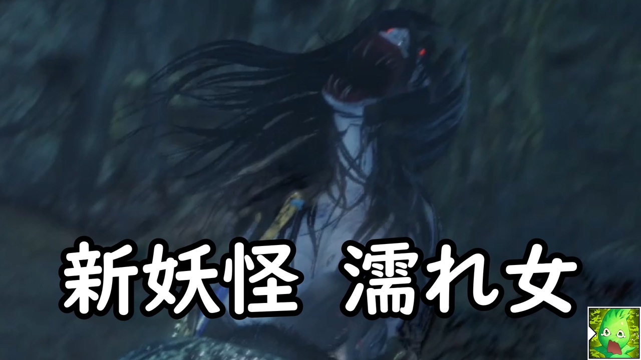 人気の 濡れ女 動画 5本 ニコニコ動画