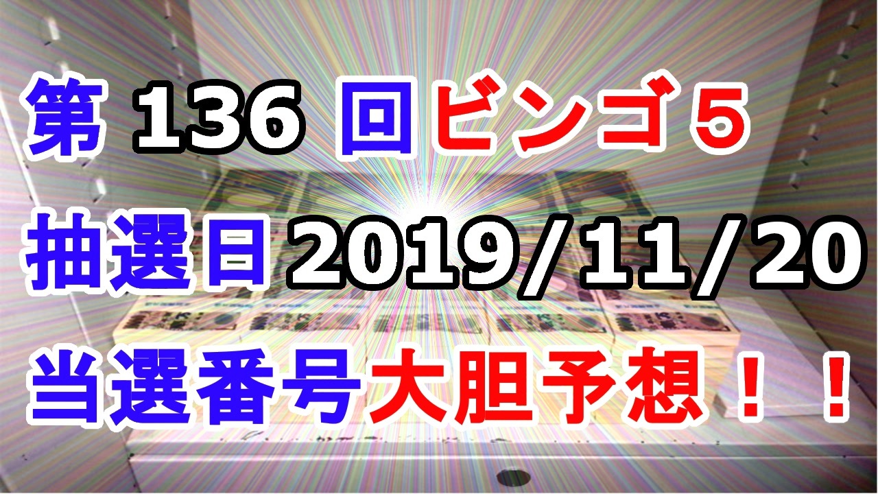 人気の Bingo5 動画 54本 ニコニコ動画