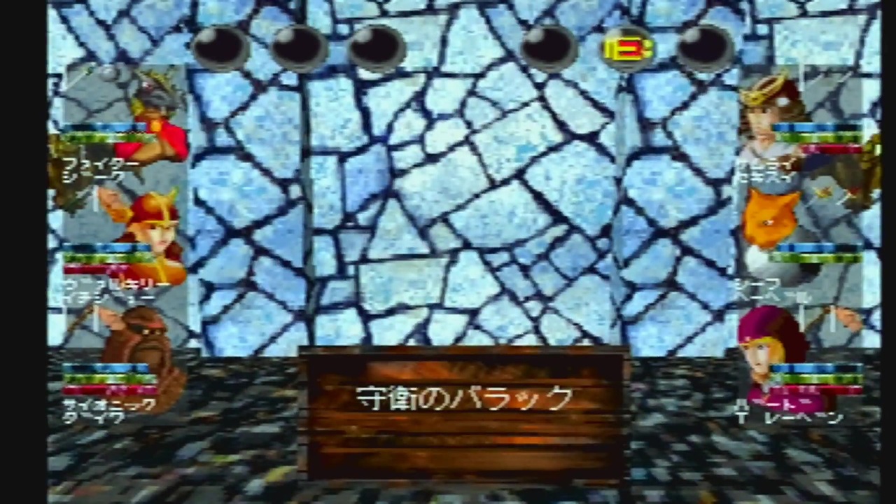 人気の Ps ウィザードリィ 動画 279本 4 ニコニコ動画