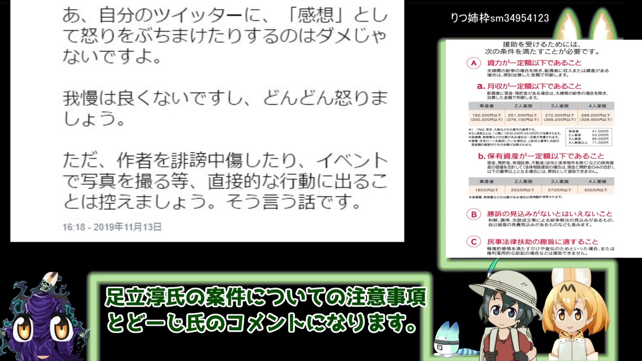 人気の 日高屋アライさん 動画 11本 ニコニコ動画