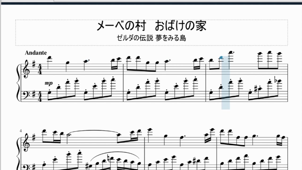 ゼルダの伝説 夢をみる島 メーベの村 おばけの家 楽譜練習 ニコニコ動画