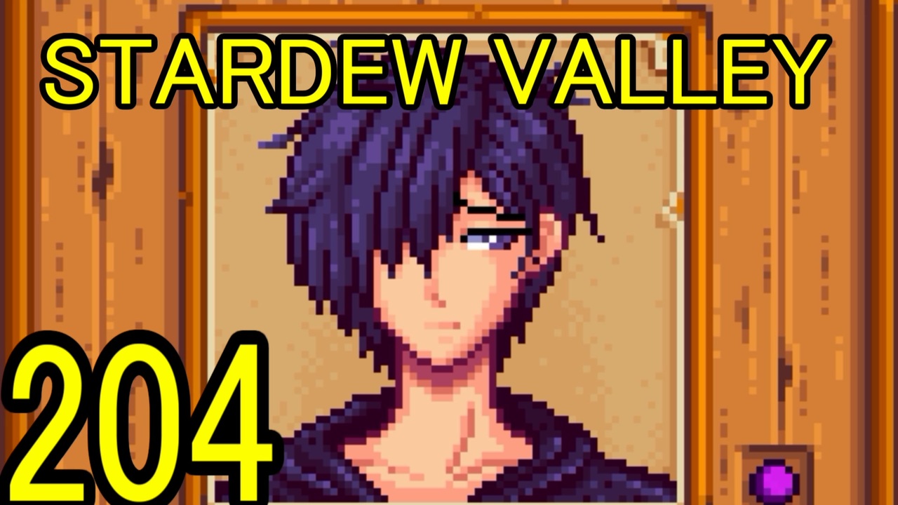 頑張る社会人のための Stardew Valley プレイ動画4回 ニコニコ動画