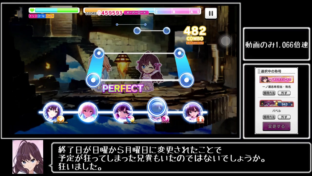 バベル 親指で頑張るデレステその9 Master ニコニコ動画