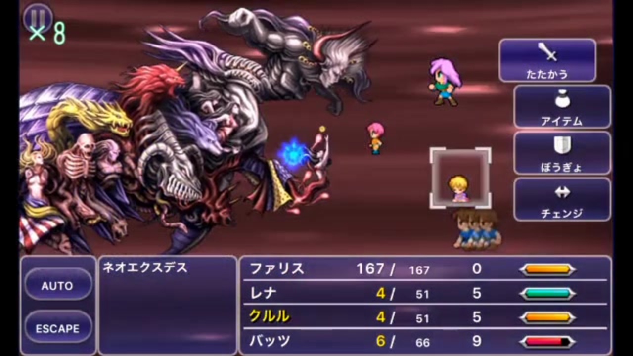 Ff5 たたかう ぼうぎょ でボス撃破 全11件 クラミドモナスさんのシリーズ ニコニコ動画