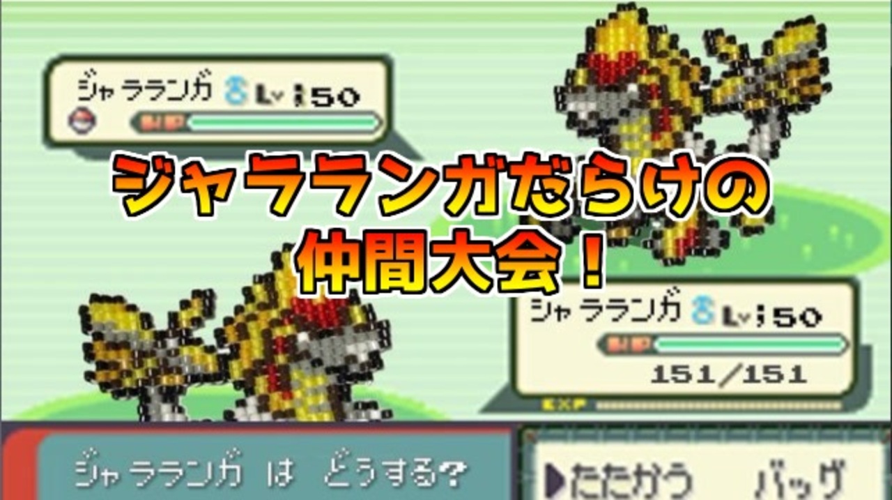 人気の ポケモンusum 動画 1 702本 9 ニコニコ動画