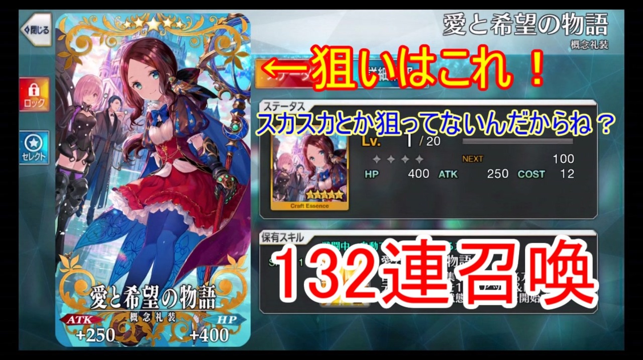 飯マズ注意 ロリンチ礼装限凸狙いでガチャしてみた Fgo ニコニコ動画