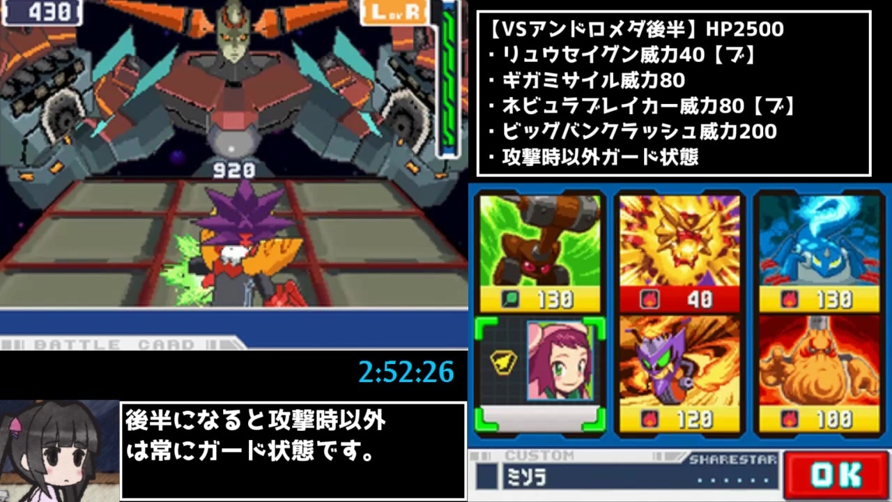 RTA】流星のロックマン レオver Any% 2時間53分38秒 part5/5 - ニコニコ