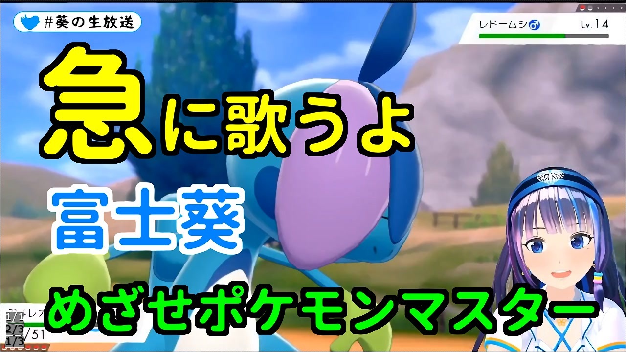 無料ダウンロード めざせ ポケモン マスター98 歌詞 シモネタ