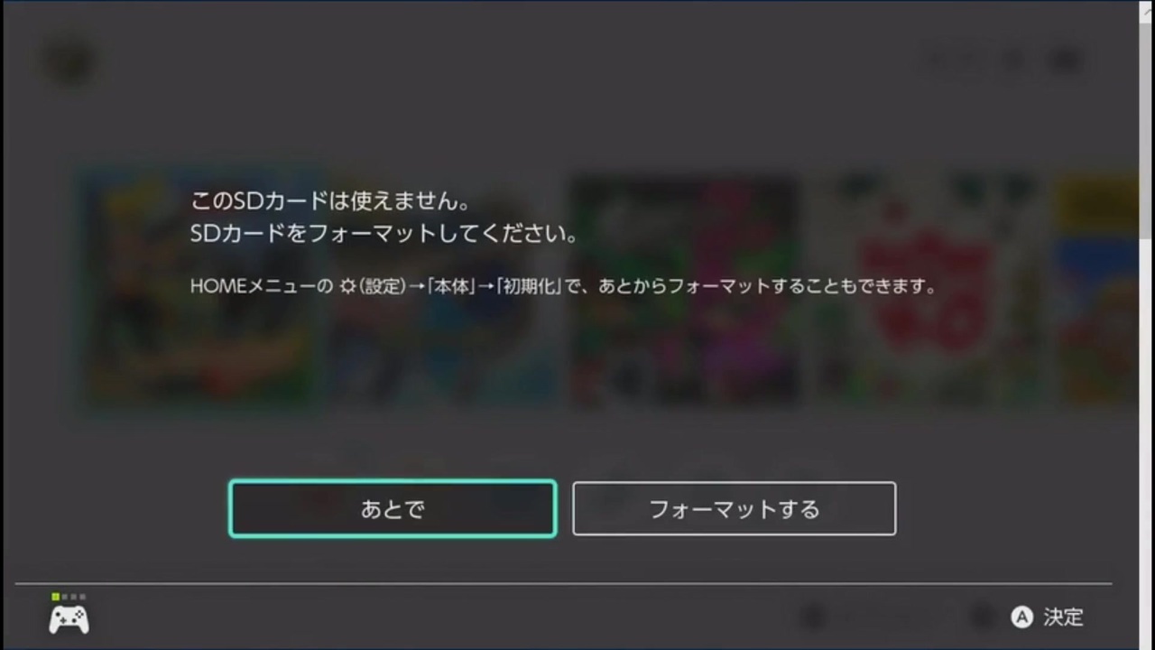 ポケモンソードシールドでsdカード破壊事件 信者の必死の火消しが光る ニコニコ動画