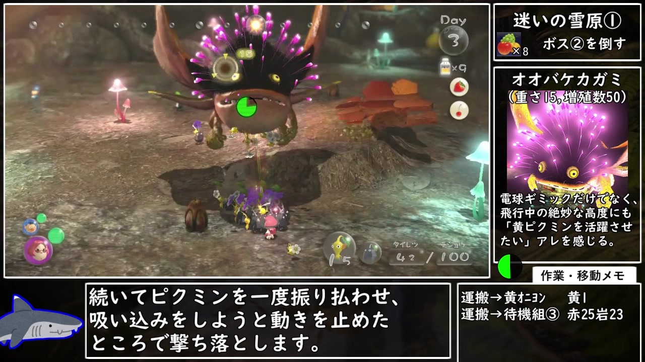 ピクミン3 果実全回収10日クリア 28匹 Part2 ニコニコ動画