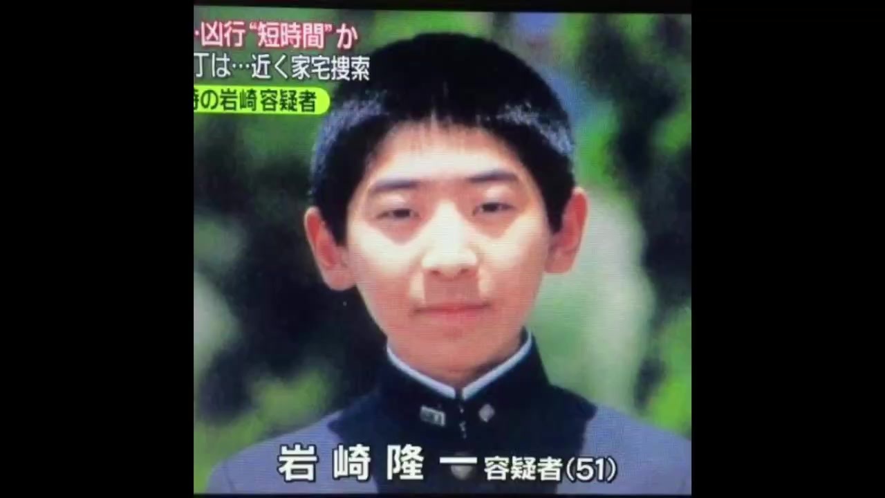 岩崎 隆一