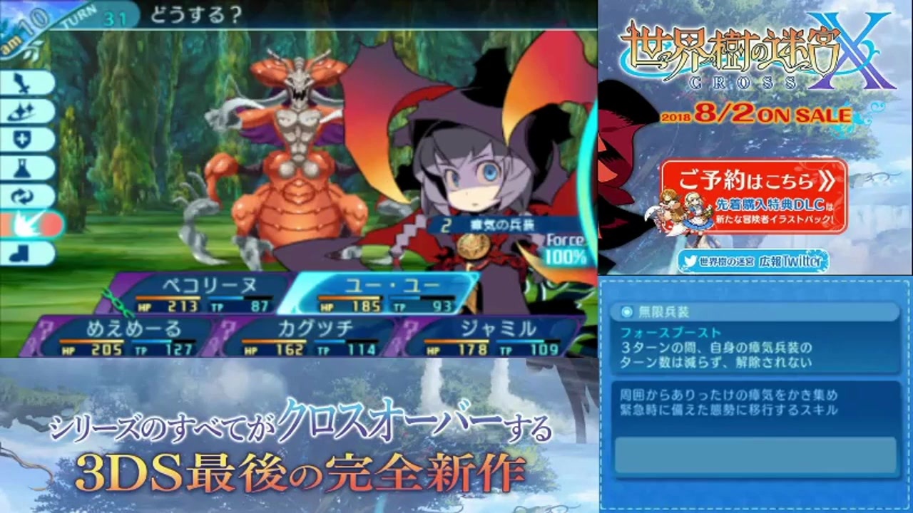 実況 世界樹の迷宮x タイムシフト Part45 7 初見 ニコニコ動画