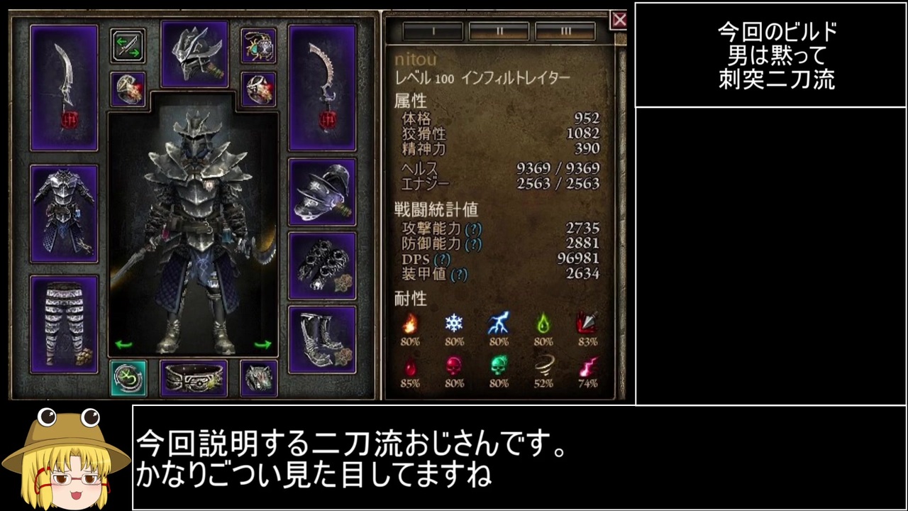 Grimdawnのビルドの解説っぽいなにか 前編 ニコニコ動画