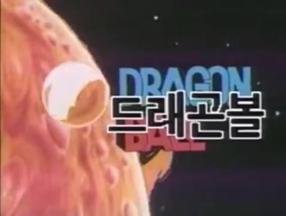 人気の ドラゴンボール Op海外版 動画 27本 ニコニコ動画