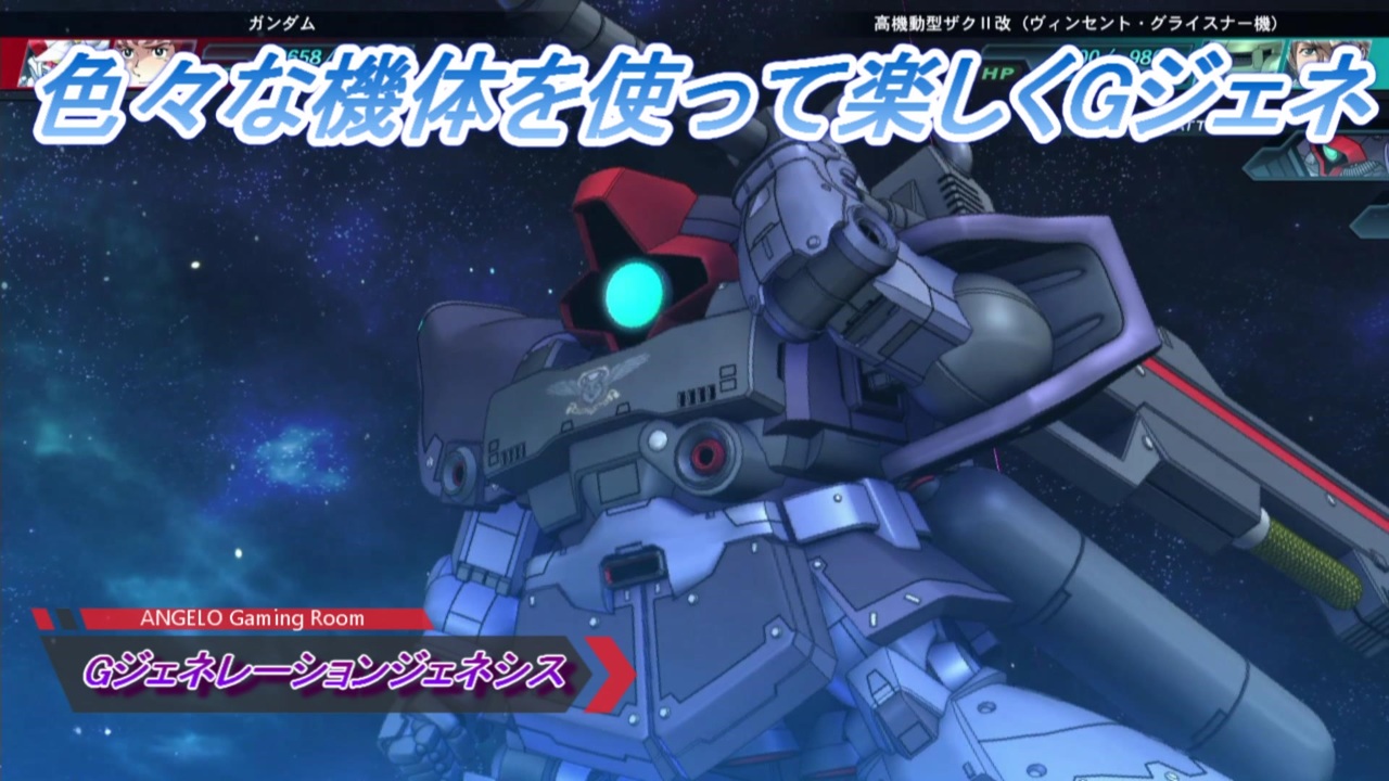人気の Gジェネレーションジェネシス 動画 951本 9 ニコニコ動画