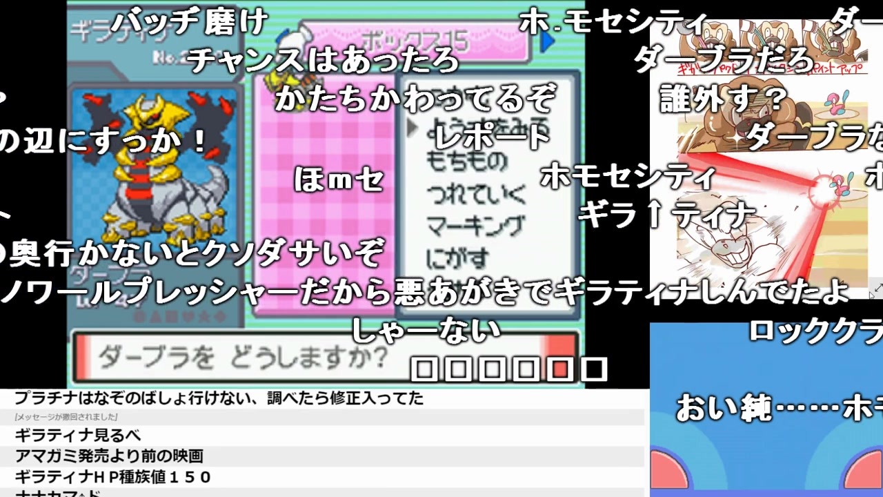 Ytl うんこちゃん ポケットモンスター プラチナ Part59 19 07 07 ニコニコ動画