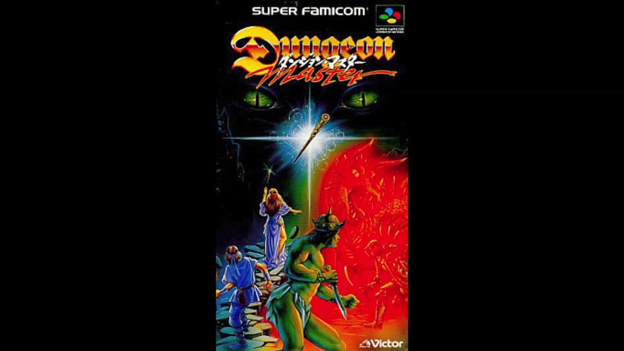 1991年12月20日 ゲーム ダンジョンマスター（SNE） BGM 「04 勇者の館
