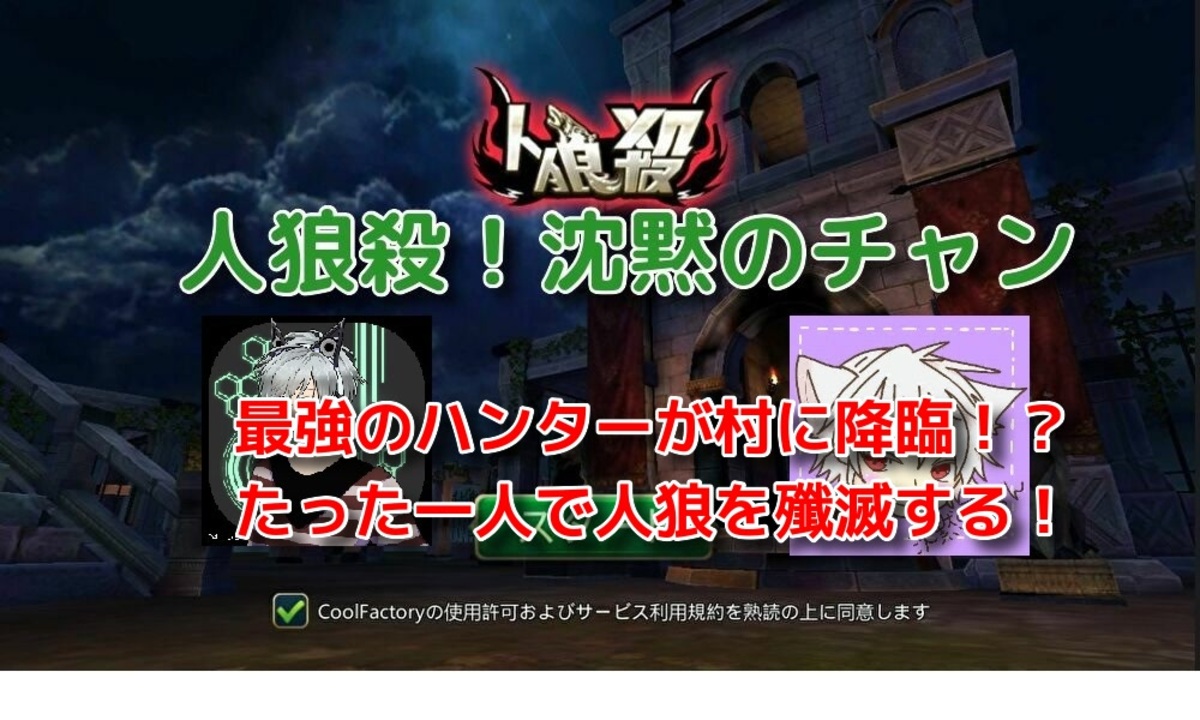 人狼殺 強すぎるだろペテンハンター ニコニコ動画