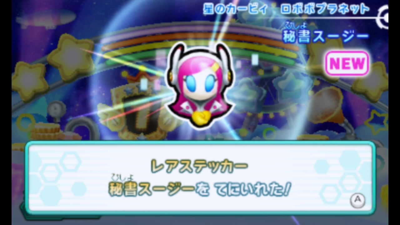 実況 カービィの可愛さに癒されたくて 星のカービィ ロボボプラネット をプレイ 26 ニコニコ動画