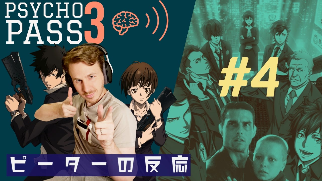 人気の Psycho Pass サイコパス 動画 4本 2 ニコニコ動画