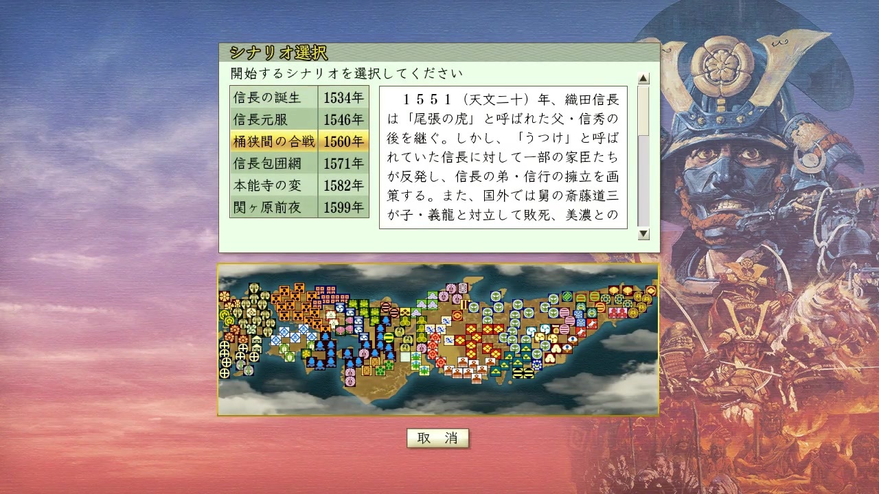戦才b以下縛りの信長の野望天翔記 若狭武田家 第1話 義統の野望 ニコニコ動画