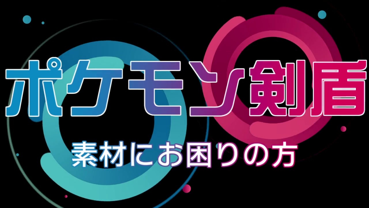 25 ポケモン バトル シーン 素材 Nyosspixbetv