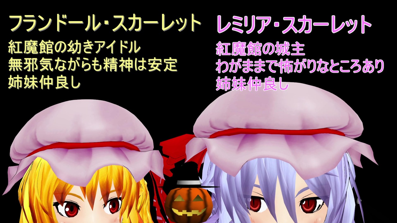 東方mmd レミリアお嬢様の予知夢 ニコニコ動画