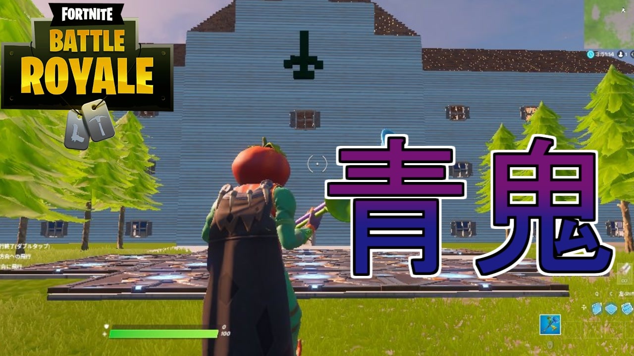 Fortnite 青鬼 ドリフトの中の人が最強に楽しいクリエイティブモードをやってみた フォートナイト ニコニコ動画