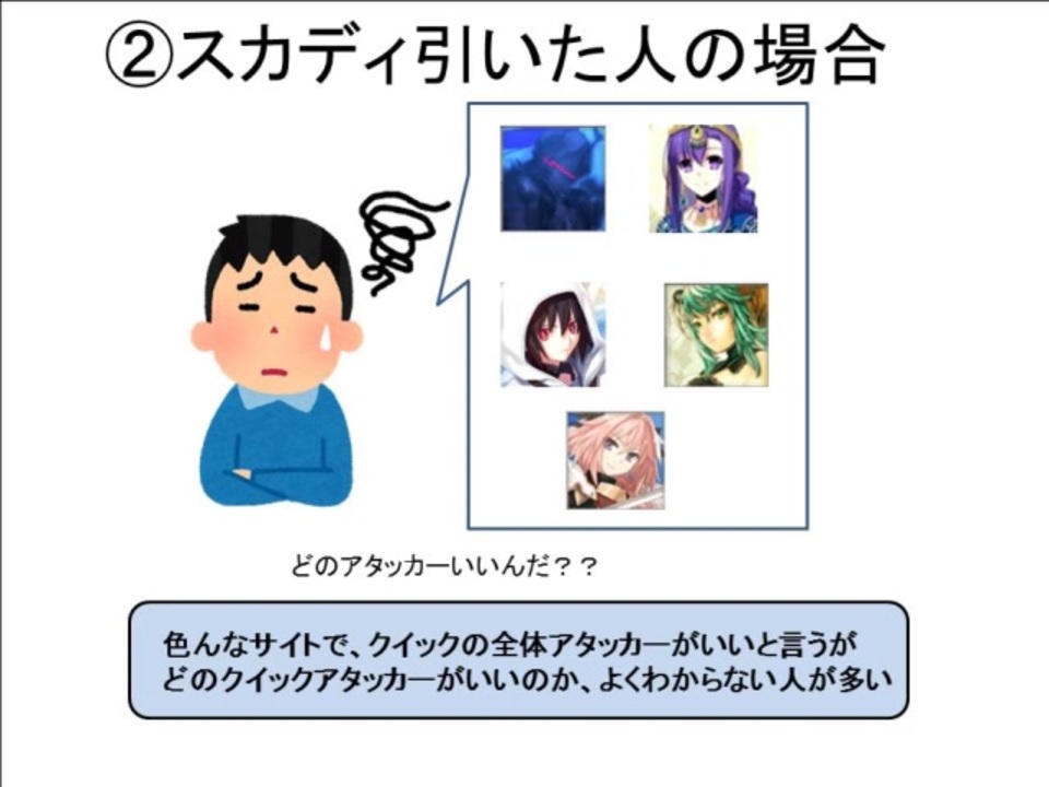 Fgo 星4サーヴァント交換お勧め紹介 スカディ所持者 初心者向け ニコニコ動画