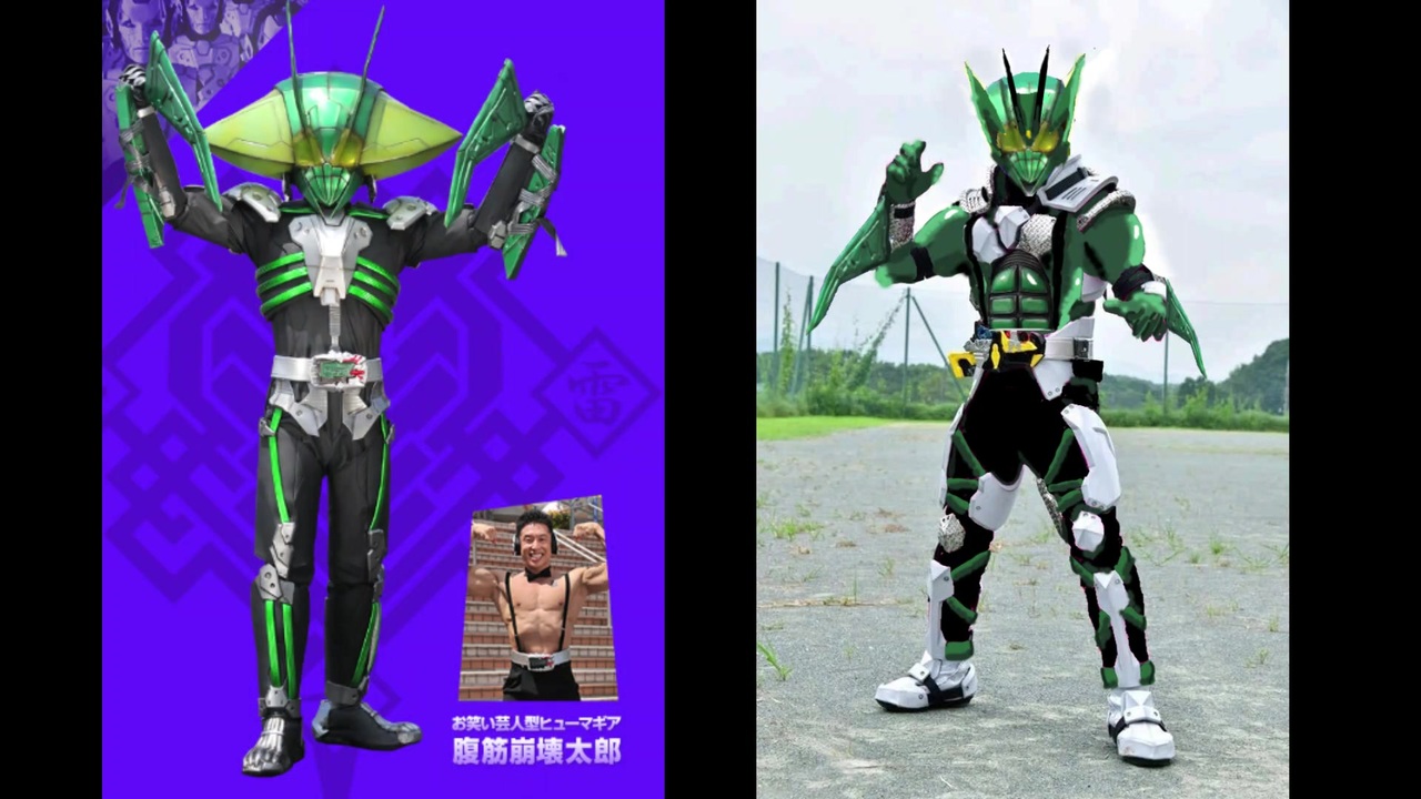 もし腹筋崩壊太郎が仮面ライダーに変身したら オリジナルライダー 仮面ライダーゼロワン ニコニコ動画