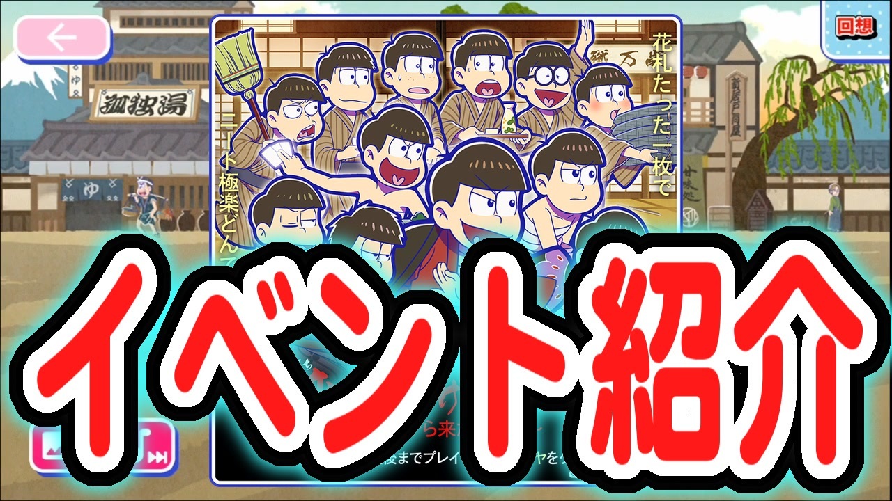 人気の アニメ おそ松さん 動画 414本 5 ニコニコ動画