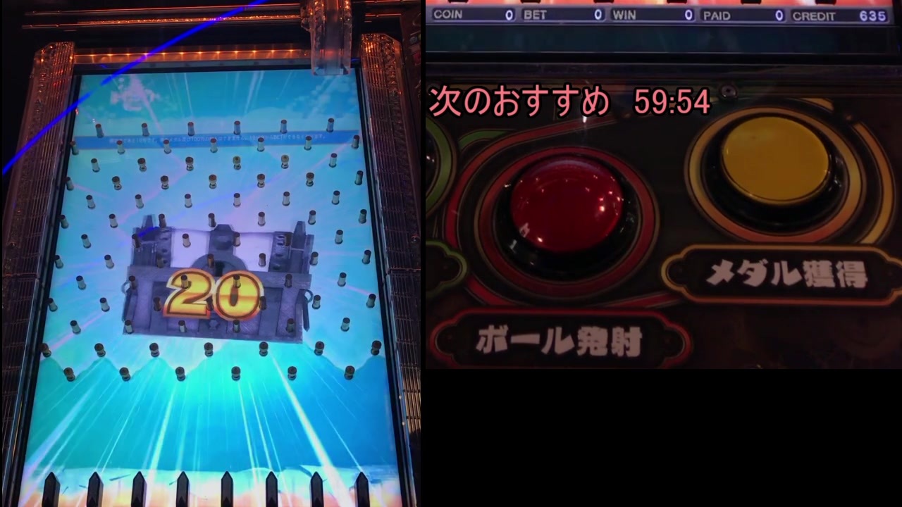 カザーン 一番上抽選 メダルゲーム ボール付