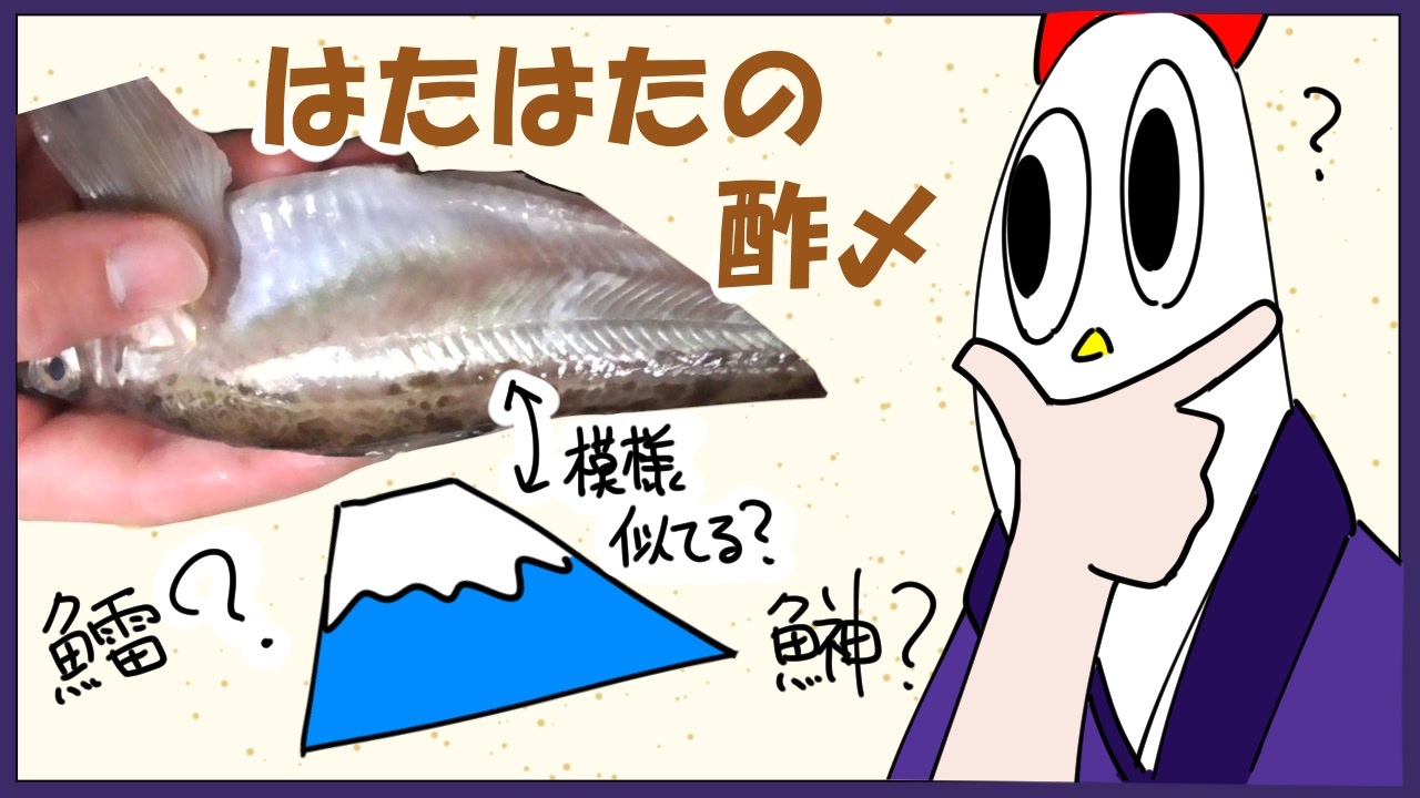 人気の はたはた 動画 22本 ニコニコ動画