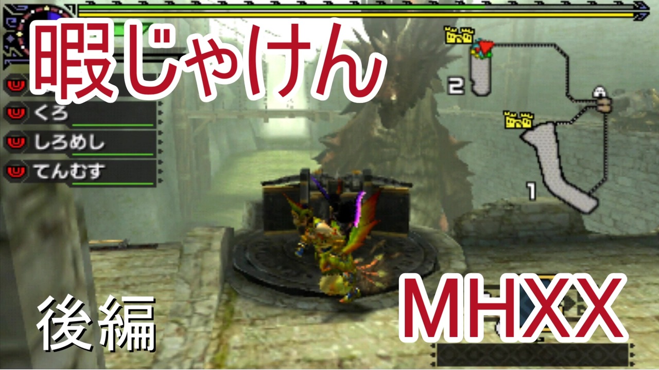 人気の ｍｈｘｘ 動画 2 361本 33 ニコニコ動画