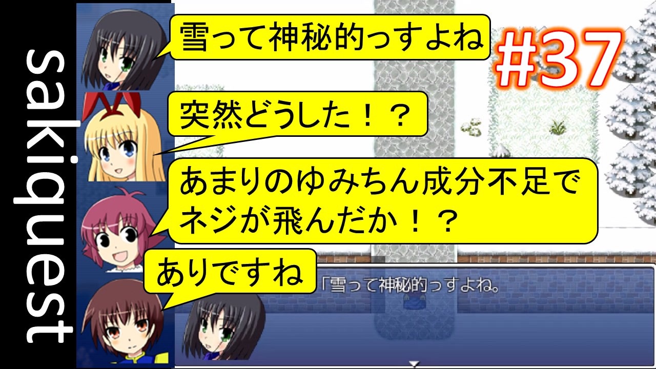 Sakiquest 37 咲rpgを 咲 Saki 好きが 咲 Saki の話をしながらゆっくり実況 初見プレイ ニコニコ動画