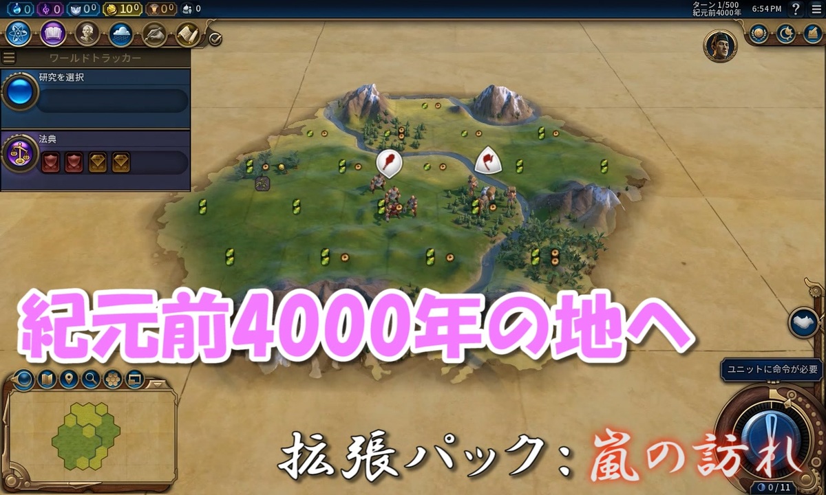 人気の Civilization エンヤ 動画 7 472本 20 ニコニコ動画