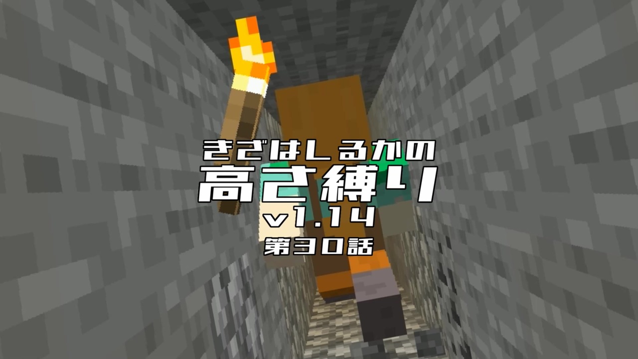 人気の 高さ縛りのminecraft 動画 698本 5 ニコニコ動画