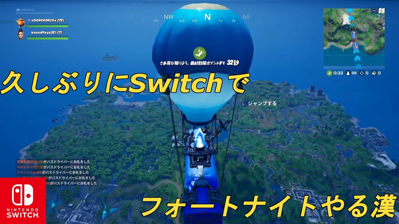 久しぶりにswitch勢になります スイッチ版フォートナイト ニコニコ動画