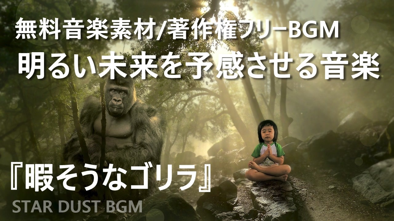 フリーbgm フルート 癒し 爽やか 番組 ｃｍ 動画制作 ニコニコ動画