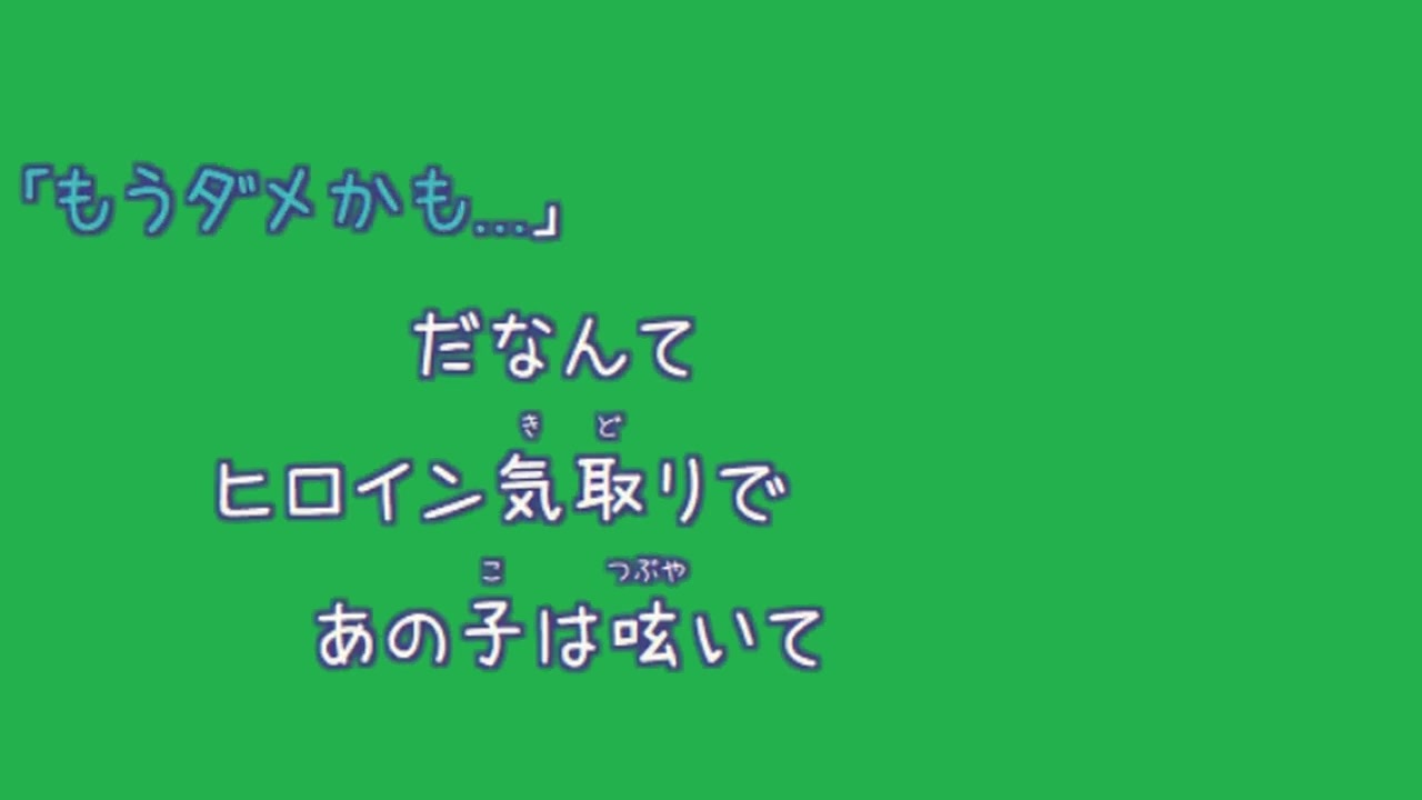 歌詞素材ａ Sissy Sky 宮川愛李 Ver Ksn 歌詞 あり Offvocal ガイドメロディーあり ニコニコ動画