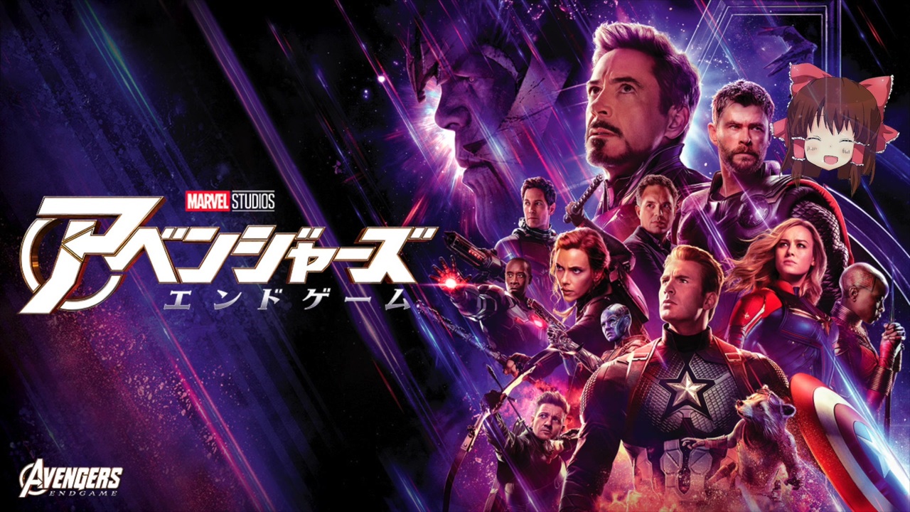 Avengers神社 Mcu ニコニコ動画