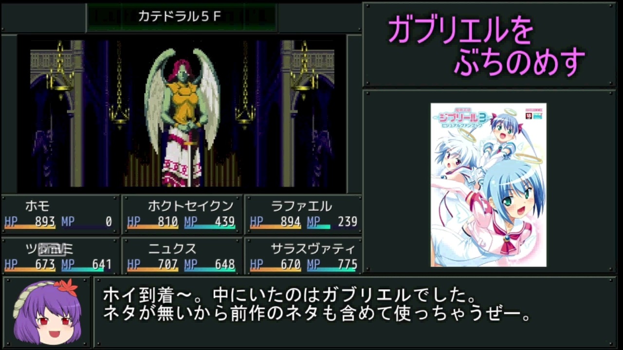 Rpgツクールvxの真 女神転生一人旅ルート 一応完結済み 全7件 ﾎﾟｧさんのシリーズ ニコニコ動画