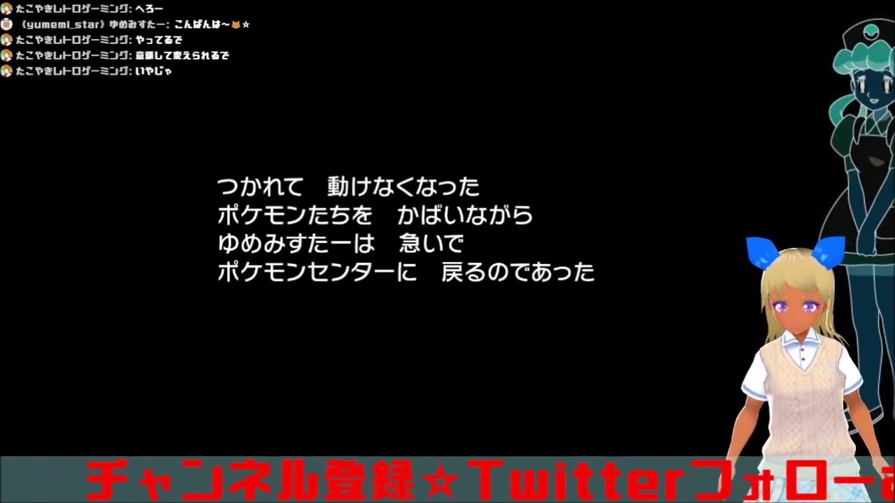 目の前が真っ暗になった ポケットモンスター ソード シールド 43 ニコニコ動画