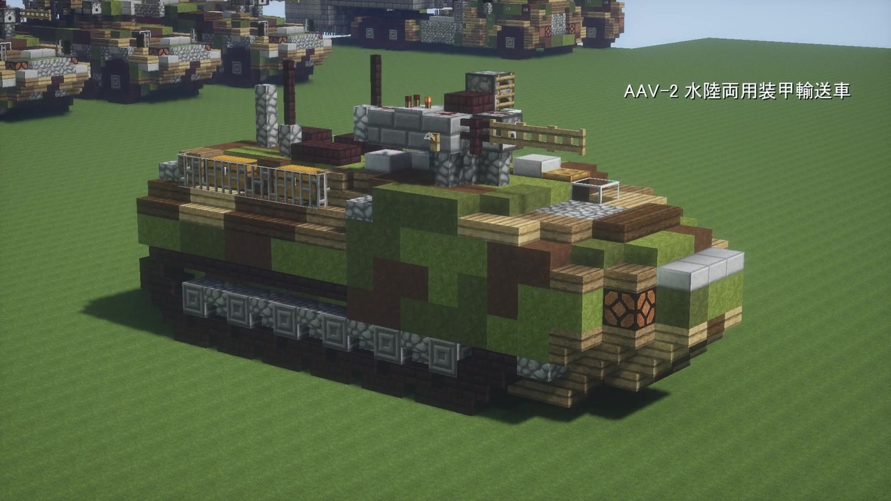 コマンド Minecraft 戦車 Minecraft 戦車 コマンド Joshimagesfql