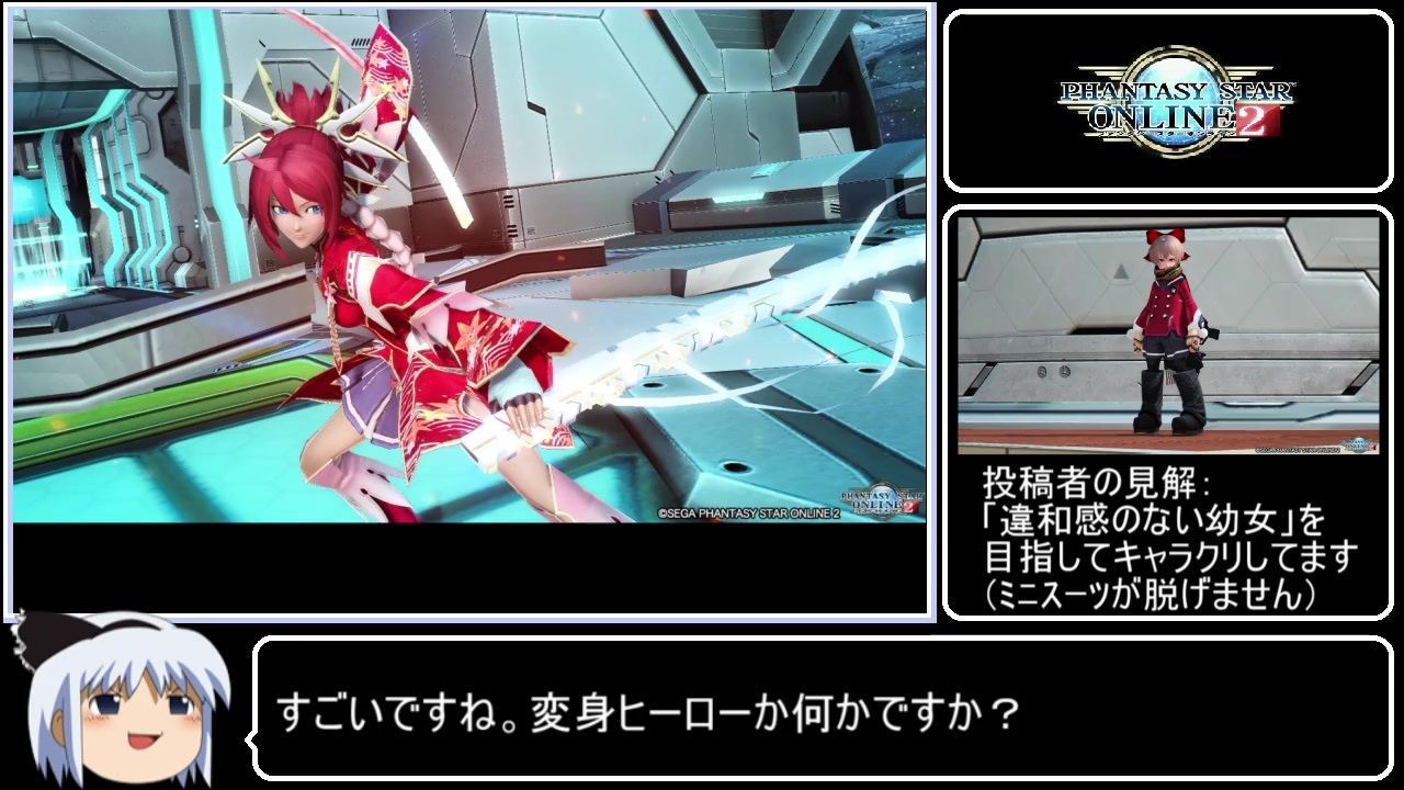 人気の Pso2 追加ロビーアクション105 動画 34 963本 9 ニコニコ動画