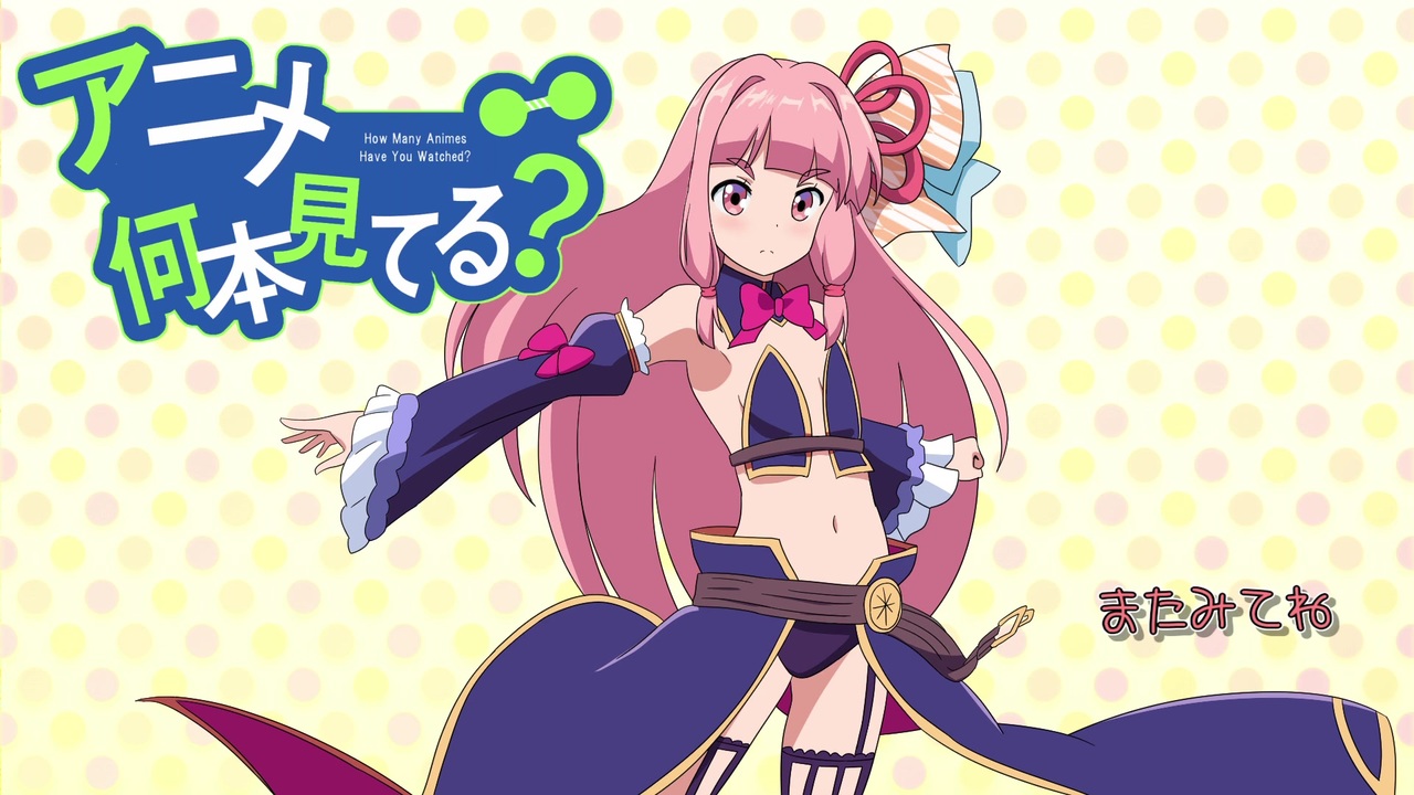 Voiceroid解説 アニメ何本見てる 02 まちカドまぞく ニコニコ動画