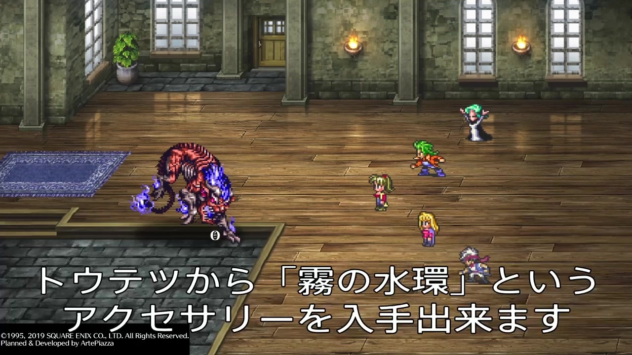 リマスター版 ロマサガ3より 霧の水環 降魔の剣 を入手 ニコニコ動画