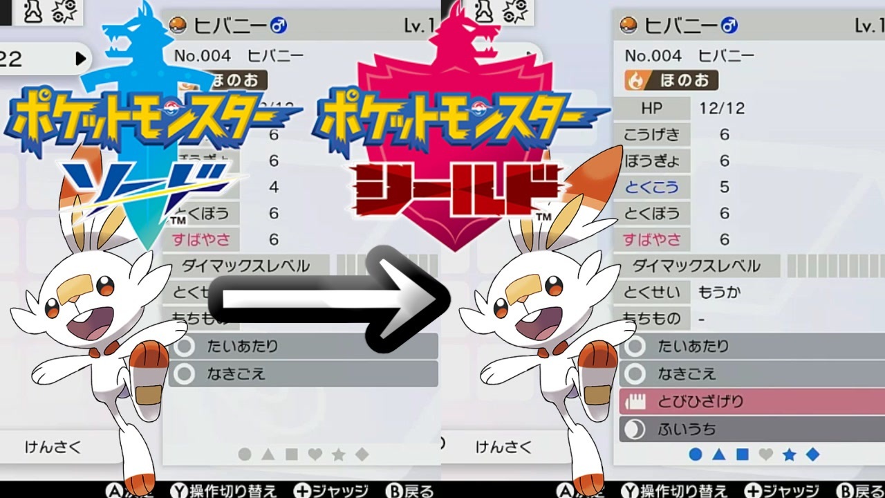 ポケモン剣盾 今作のタマゴ技の新要素と検証 ニコニコ動画